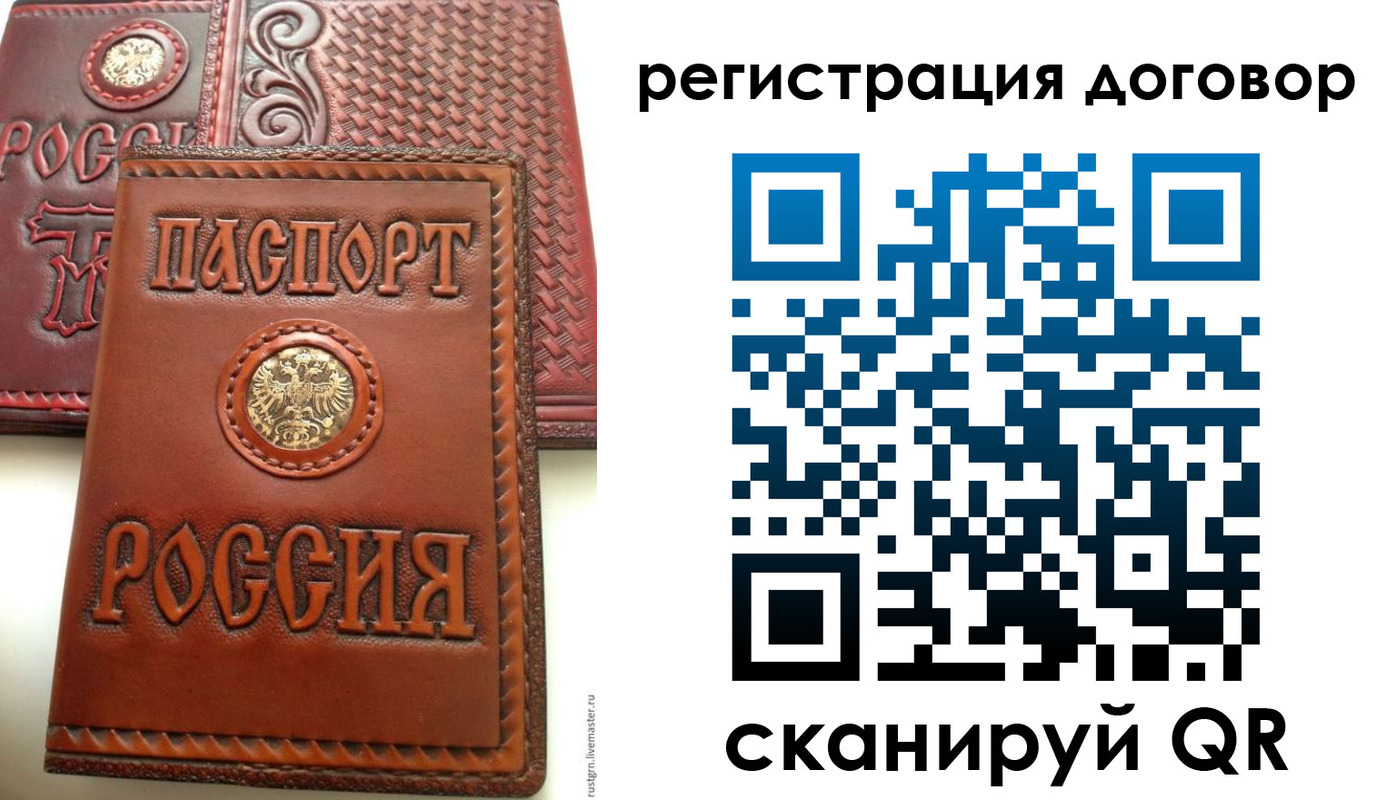 временная регистрация собственник в Суворове