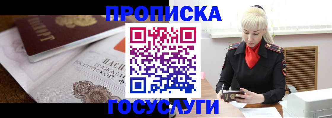 временная регистрация купить в Суворове