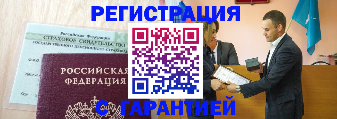 прописка для кредита в Суворове