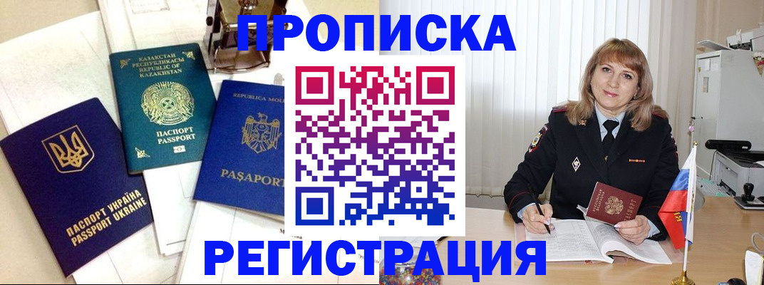 временная регистрация адрес в Суворове